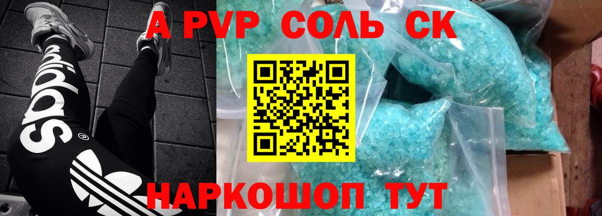 Донской  Alpha PVP VHQ  APVP  A-PVP мука  Вход с VPN  A PVP Соль 