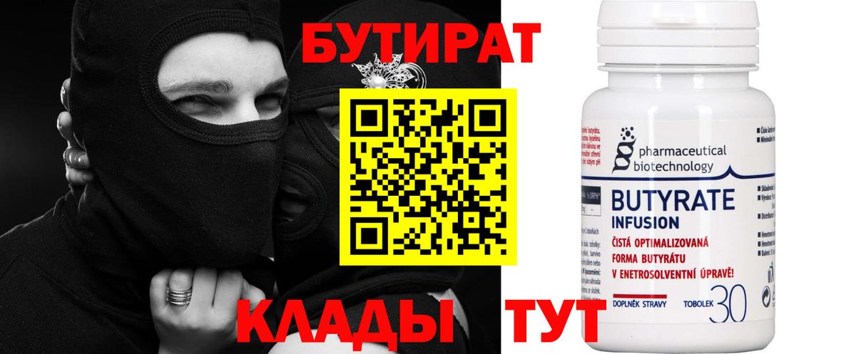 Донской  Бутират вода  Вход с VPN 