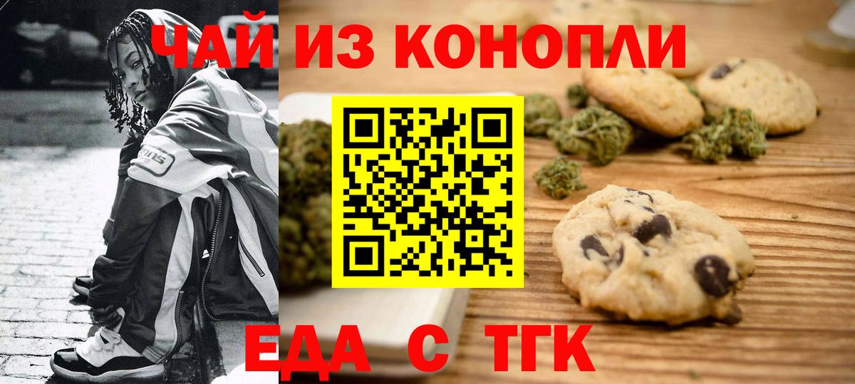 Canna-Cookies марихуана  Вход с VPN  Донской 