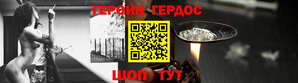 Героин хмурый  Героин  Донской  Вход с VPN 
