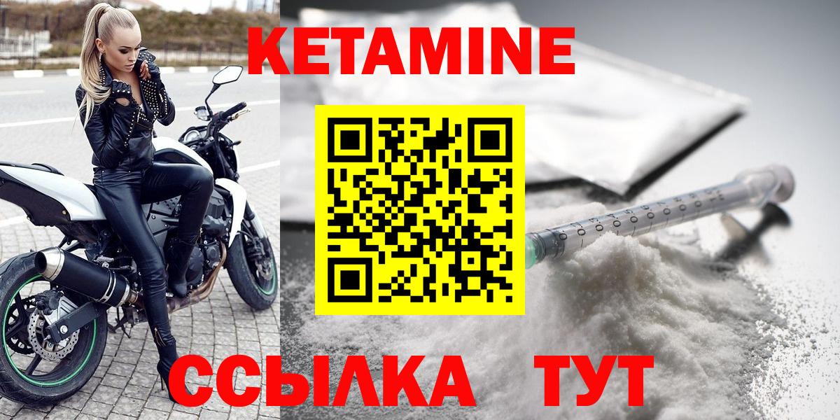 КЕТАМИН VHQ Донской