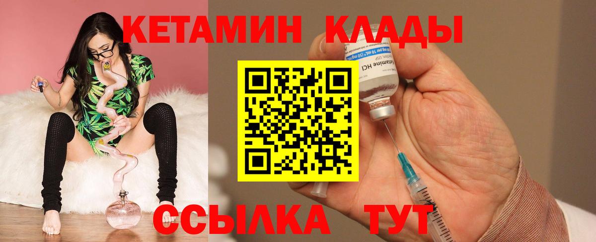 КЕТАМИН VHQ  КЕТАМИН ketamine  Донской  kraken как зайти  Вход с VPN 