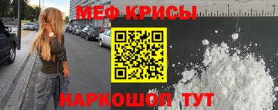 мяу мяу кристалл Кумертау