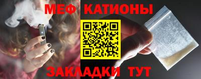 мяу мяу кристалл Кумертау