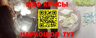 мяу мяу кристалл Кумертау