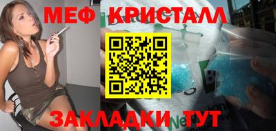 мяу мяу кристалл Кумертау