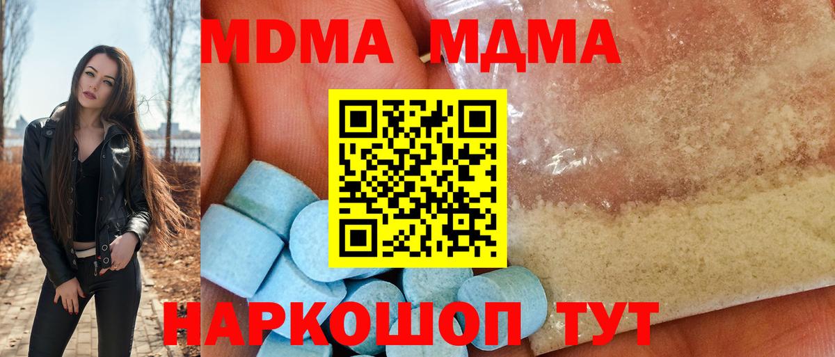 МДМА Molly Донской