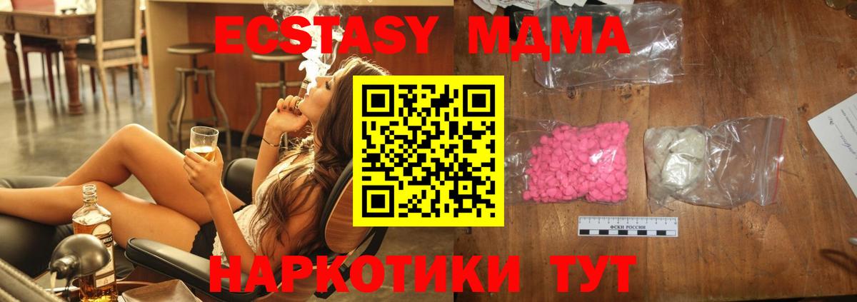 МДМА  МДМА Molly  Донской  Вход с VPN  MDMA кристаллы 