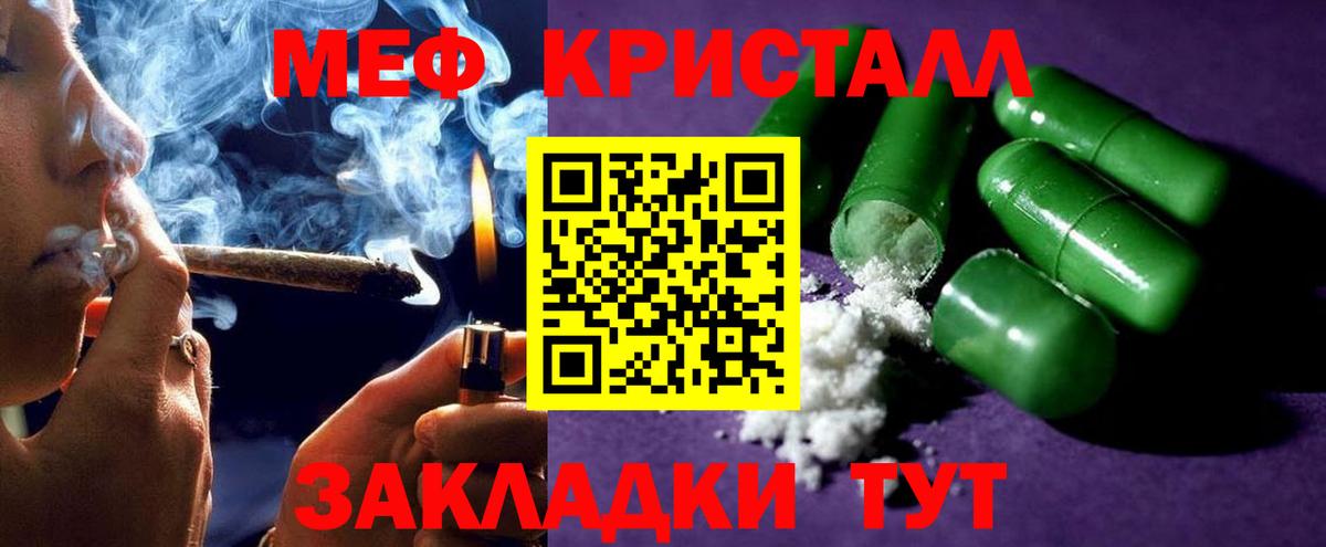 МЕФ мяу мяу  МЕФ  МЕФ  Мефедрон VHQ  магазин    Донской  Вход с VPN 