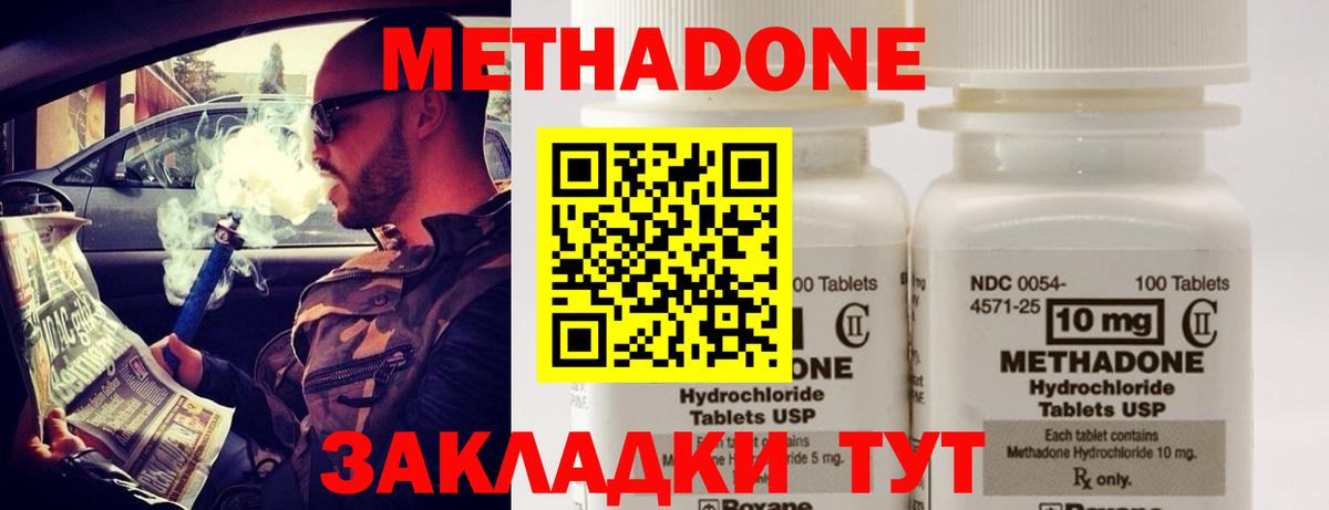 Донской  Метадон белоснежный  Вход с VPN  МЕТАДОН VHQ 