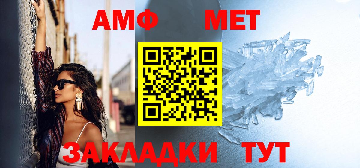 Метамфетамин кристалл Донской