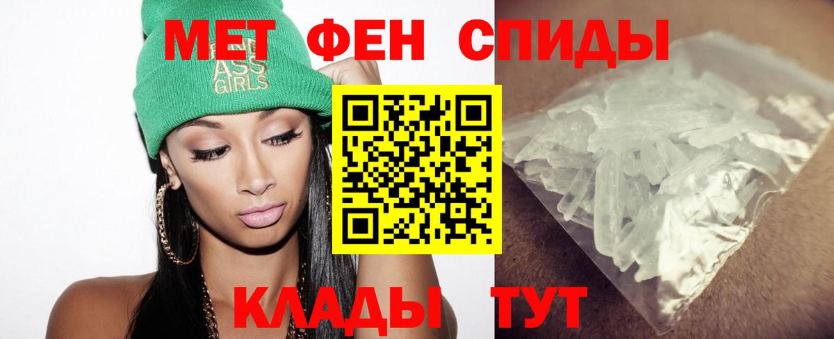 Донской  Метамфетамин Декстрометамфетамин 99.9%  МЕТАМФЕТАМИН  Вход с VPN 