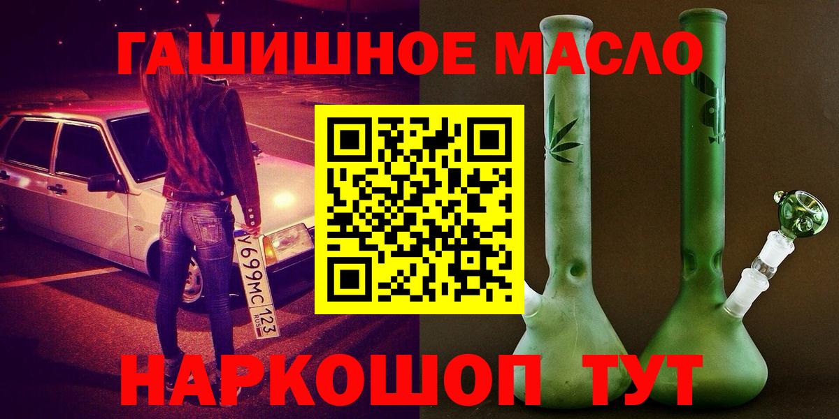 Донской  Дистиллят ТГК концентрат  Вход с VPN  ТГК жижа 